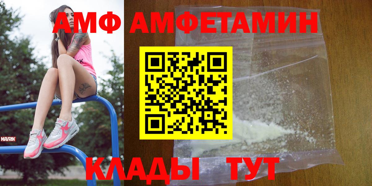 Амфетамин VHQ Ухта