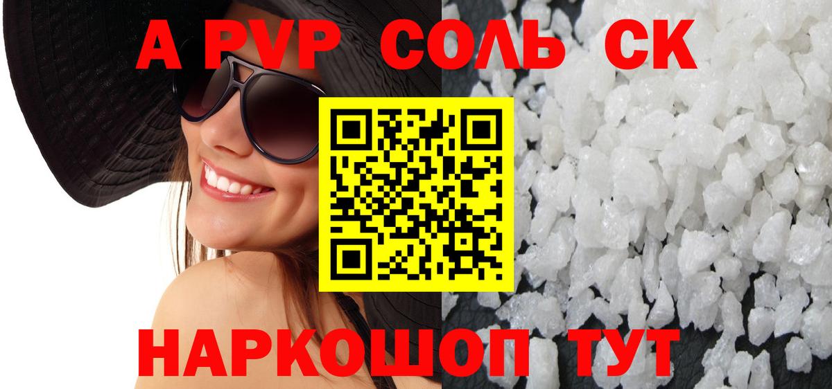 Alpha PVP СК Ухта