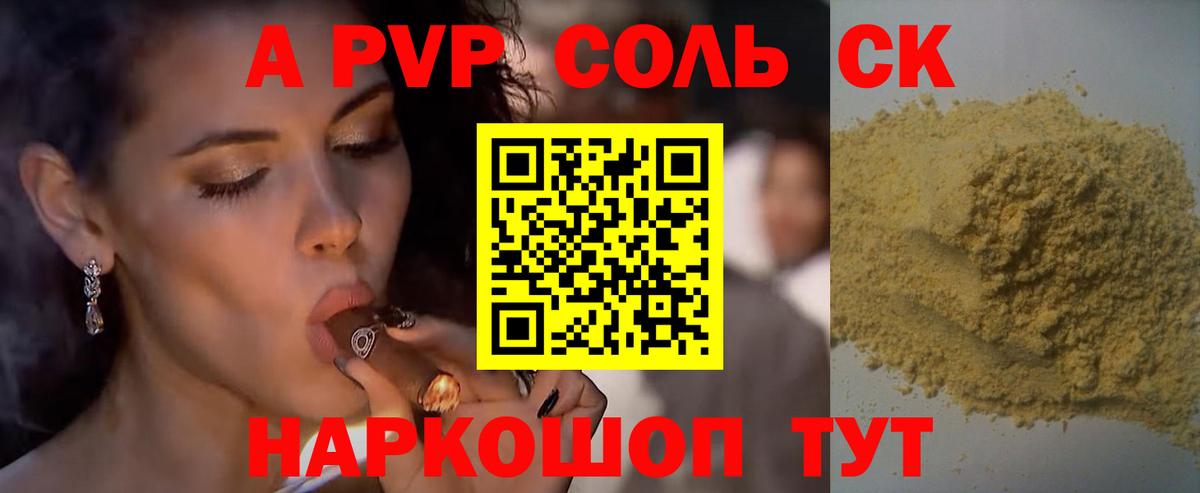 APVP кристаллы  Alpha-PVP VHQ  APVP кристаллы  Ухта  Вход с VPN 
