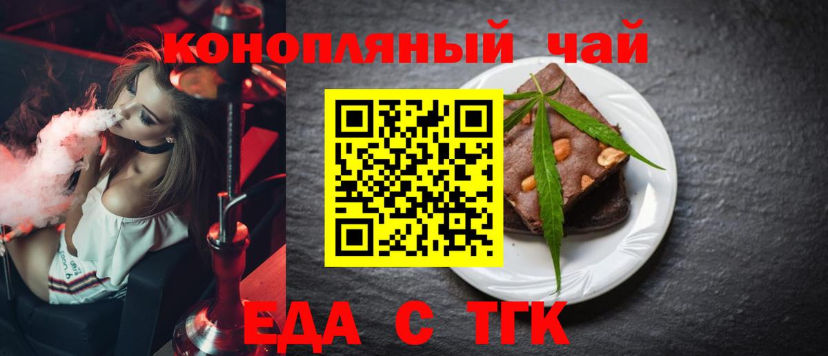 Ухта  Печенье с ТГК конопля  Вход с VPN 