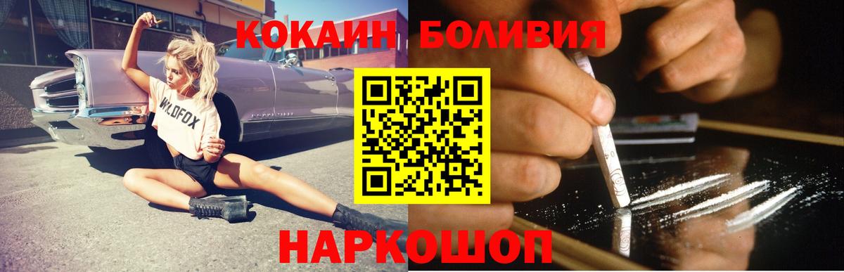 COCAIN Перу Ухта