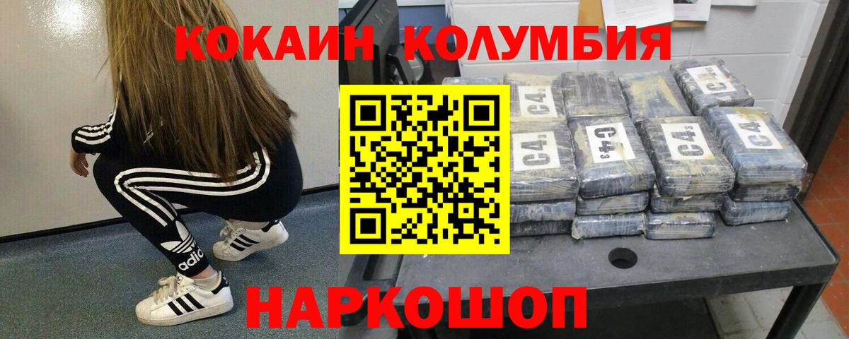 Ухта  КОКАИН Эквадор  КОКАИН Columbia  купить наркотики цена  Вход с VPN 