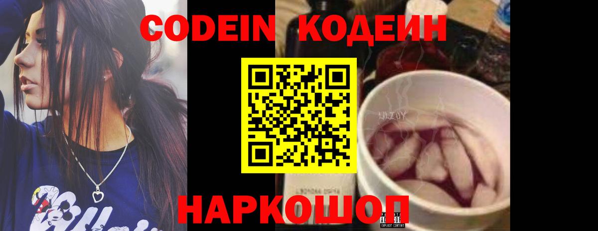 Ухта  Кодеиновый сироп Lean напиток Lean (лин)  Кодеин напиток Lean (лин)  Вход с VPN 