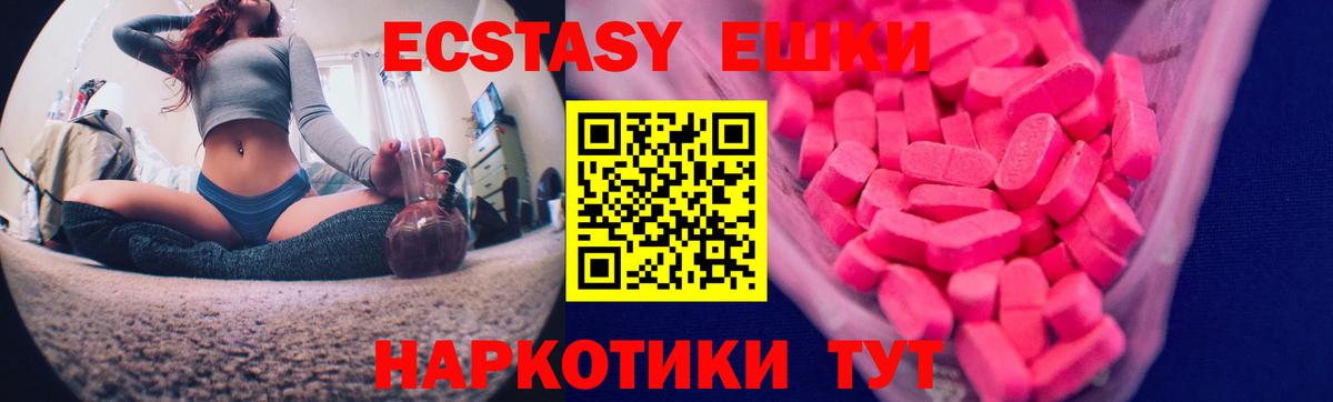 Ecstasy VHQ Ухта