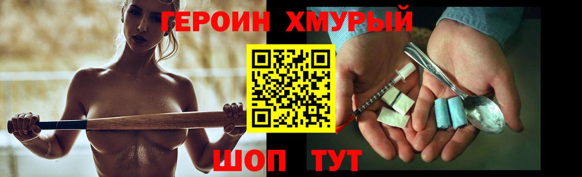 Ухта  ГЕРОИН хмурый  Вход с VPN 