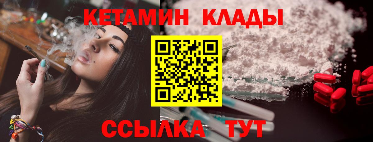 Кетамин ketamine Ухта