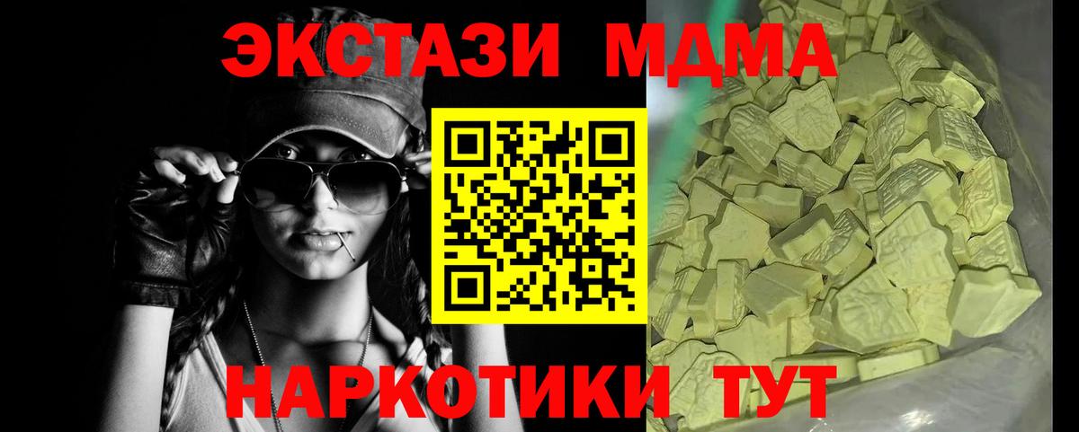 МДМА Molly  MDMA crystal  Вход с VPN  Ухта 