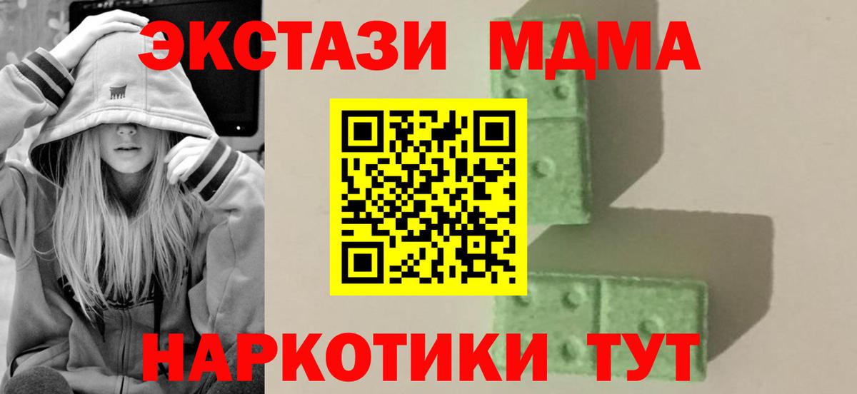 МДМА молли Ухта