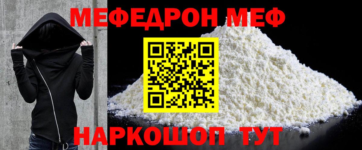 МЕФ кристаллы Ухта