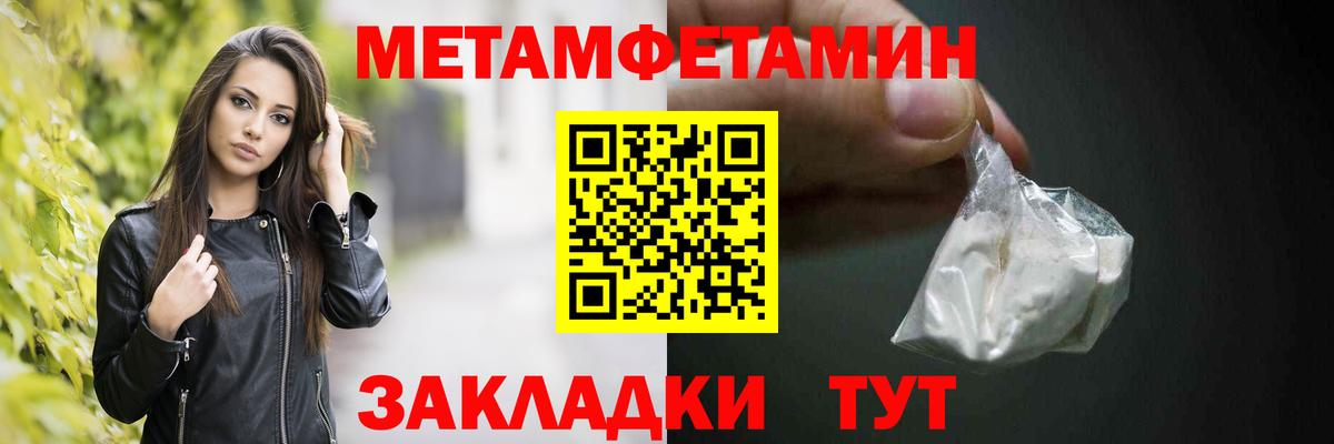 МЕТАМФЕТАМИН мет  Вход с VPN  Ухта  Первитин  МЕТАМФЕТАМИН мет 