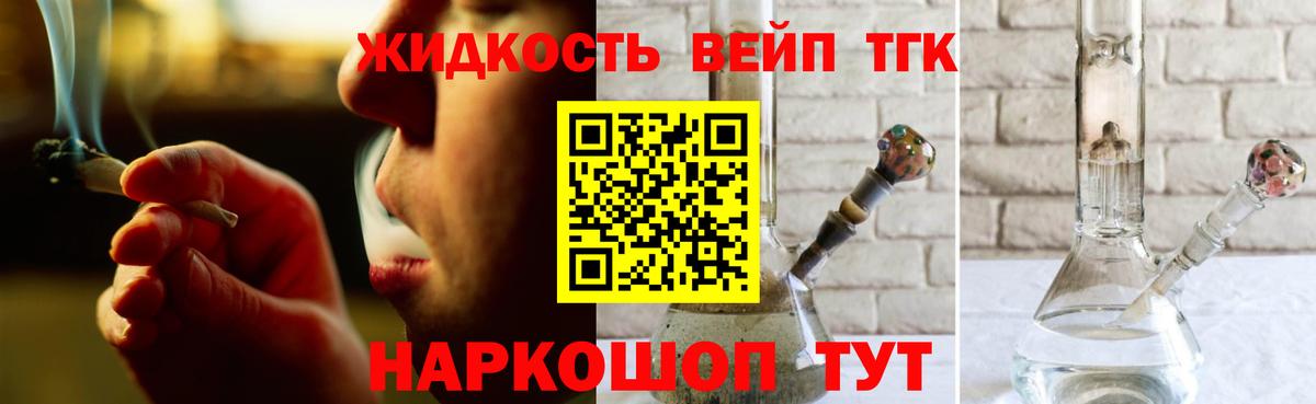 Ухта  Дистиллят ТГК THC oil  Вход с VPN 
